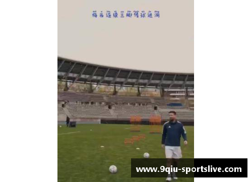 九球体育直播足球球星精彩瞬间动态集锦展现运动魅力与激情时刻 - 副本